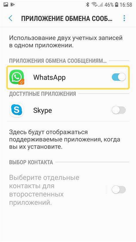 Как удалить старый аккаунт WhatsApp с устройства