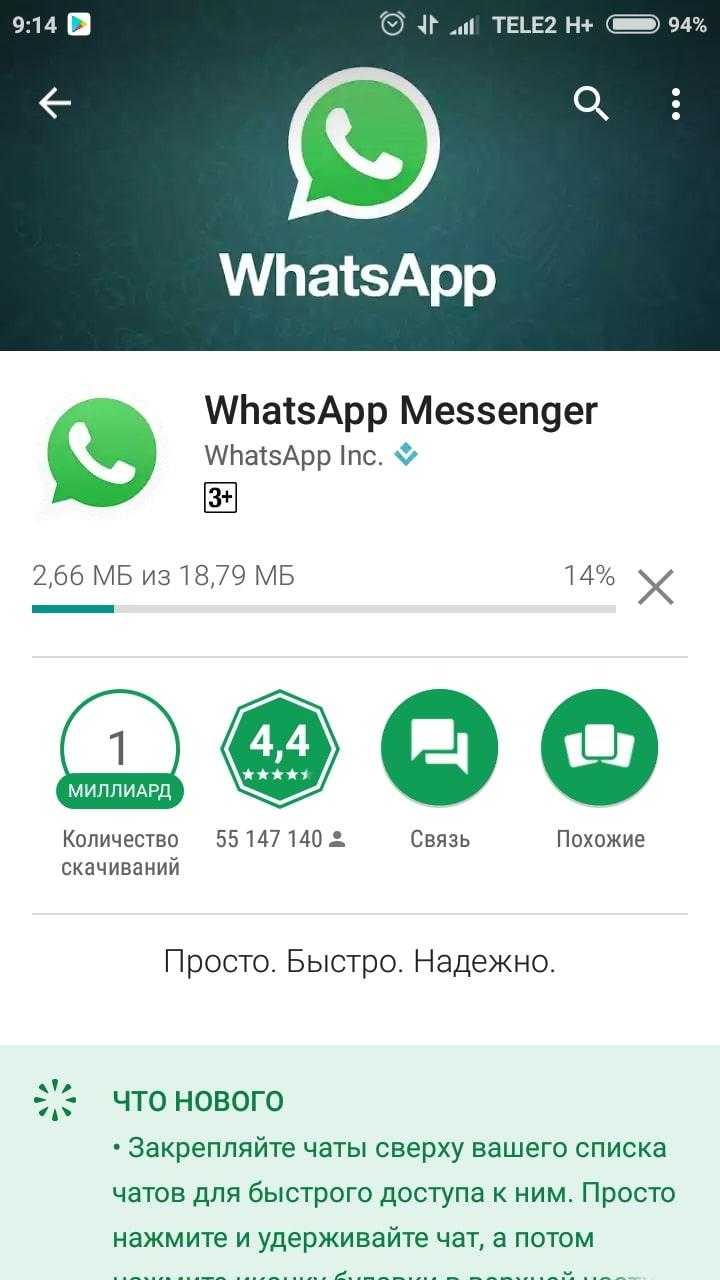 Как сменить аккаунт whatsapp на андроид