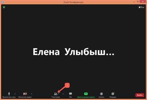 Изменение имени пользователя в Zoom на компьютере через приложение