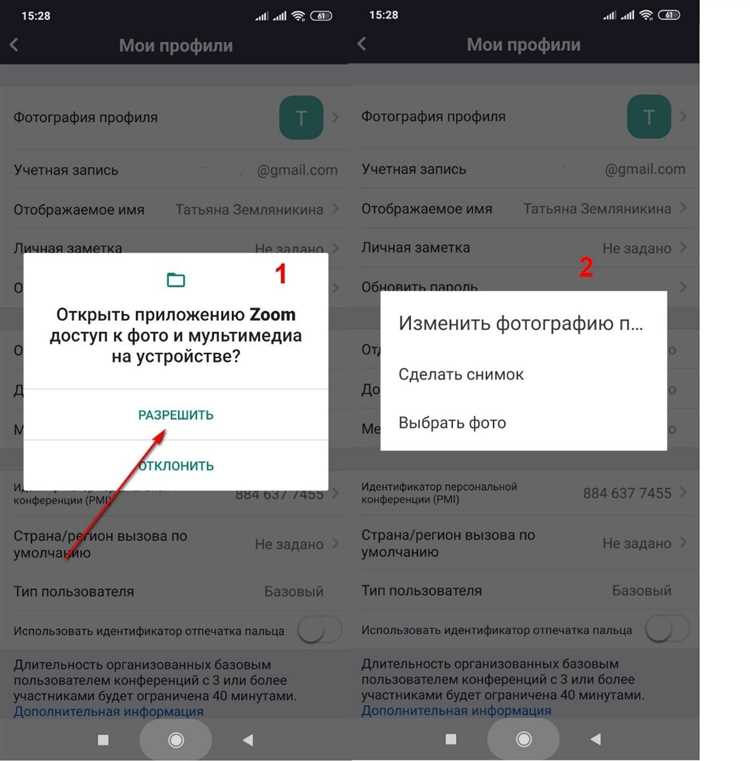 Почему не получается изменить имя в Zoom и как это исправить