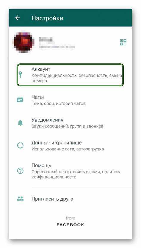 Отключение подтверждений прочтения для статусов