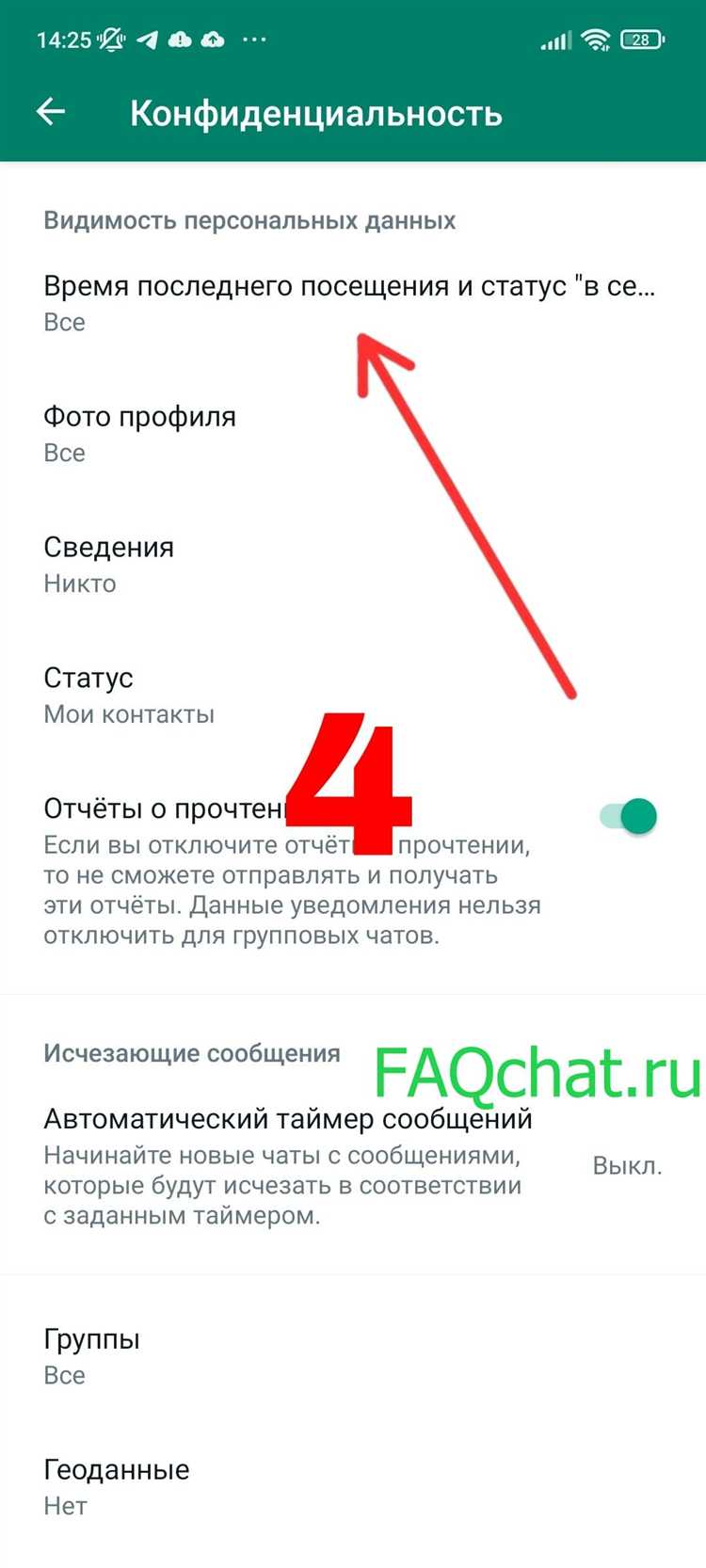 Зачем удалять статус после просмотра без уведомления