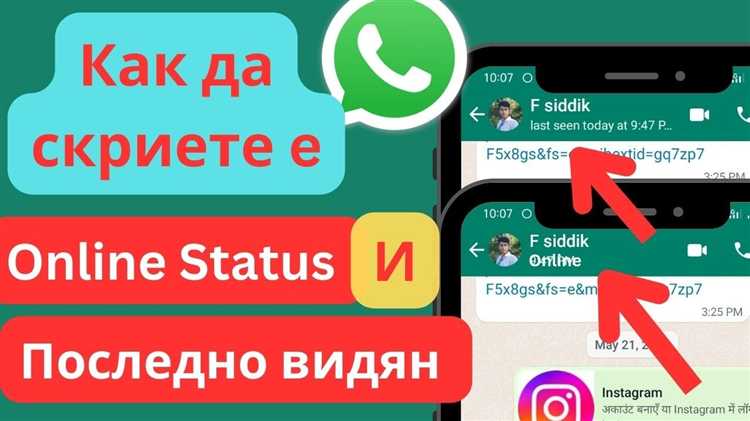 Как смотреть статусы в whatsapp скрытно
