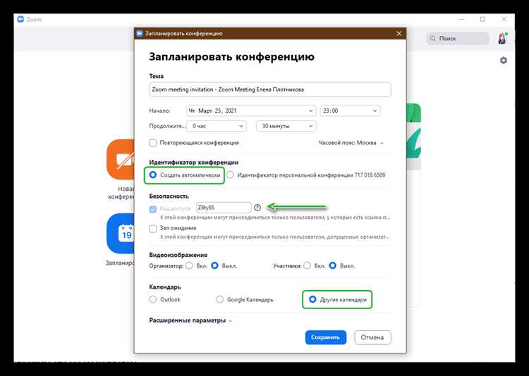 Проверка текущих лимитов вашей учетной записи Zoom