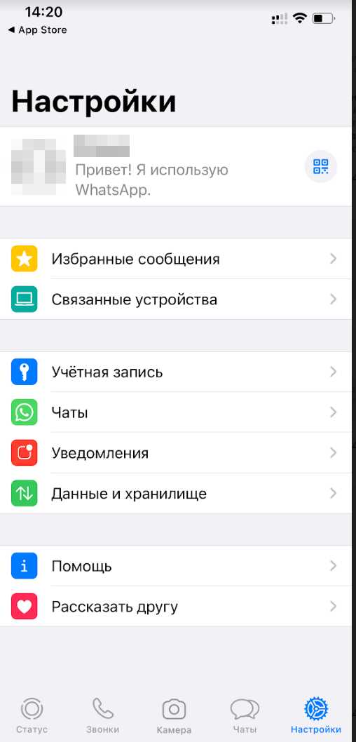 Как сохранить диалоги whatsapp при смене телефона