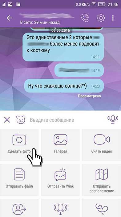 Автоматическое сохранение фото из Viber в галерею телефона