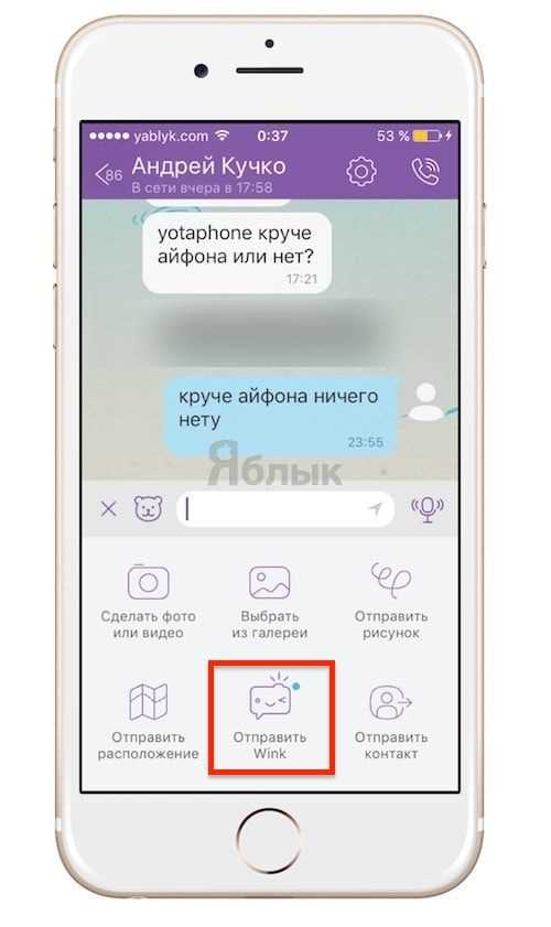 Как включить автоматическое сохранение фото из Viber в Галерею iPhone