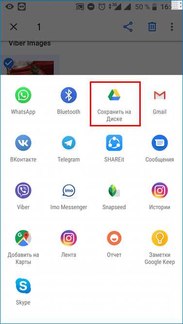 Как сохранить фото контакта из viber