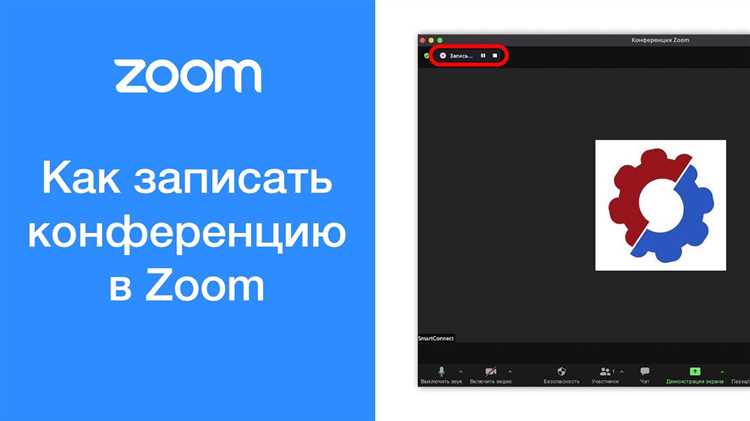 Решение проблем с сохранением учетных данных Zoom на разных платформах