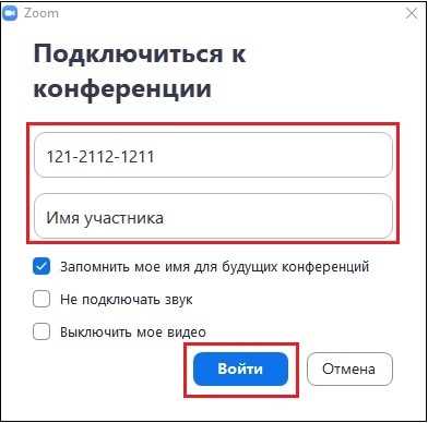 Как сохранить идентификатор в zoom