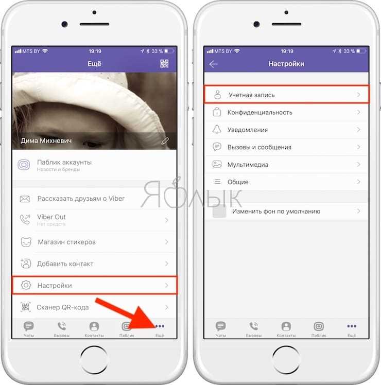 Решение проблем при переносе переписки Viber между платформами