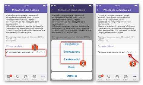 Создание резервной копии чатов Viber на старом устройстве
