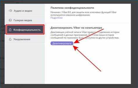 Как сохранить переписку в viber при смене телефона