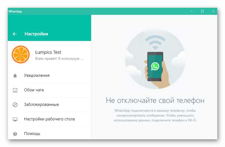 Передача чатов WhatsApp на компьютер с помощью кабеля USB
