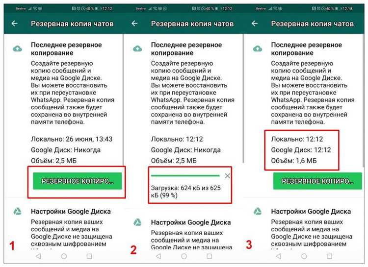 Как восстановить чат WhatsApp из Google Диска на новом устройстве