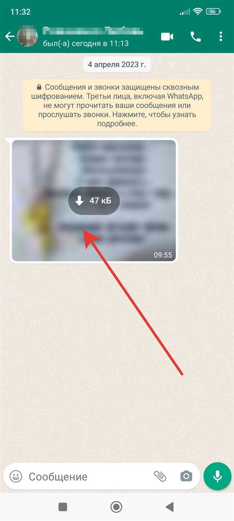Перенос истории переписки WhatsApp при смене телефона