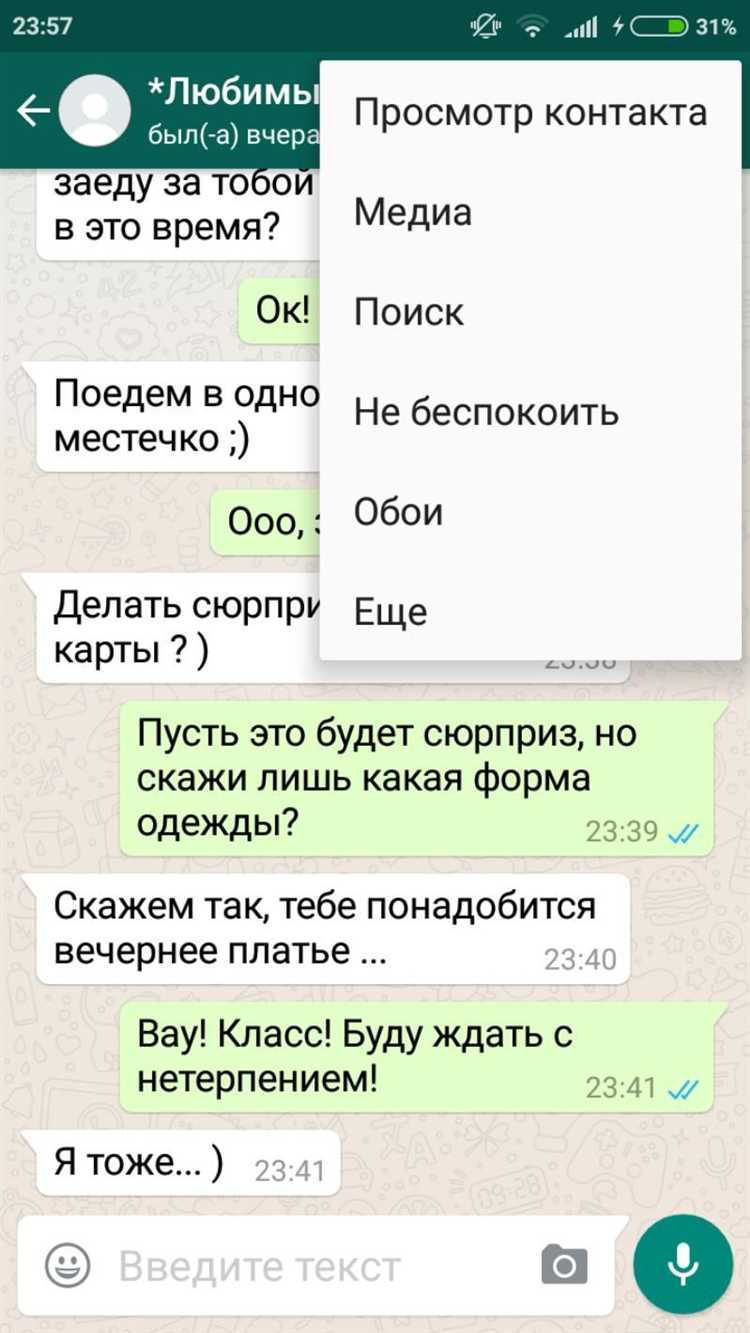 Сохранение отдельных сообщений WhatsApp с пометкой 