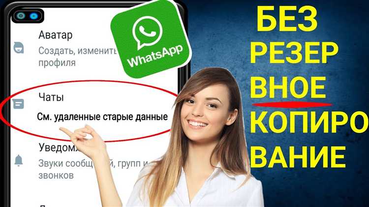 Архивация чатов в WhatsApp: что это и как использовать