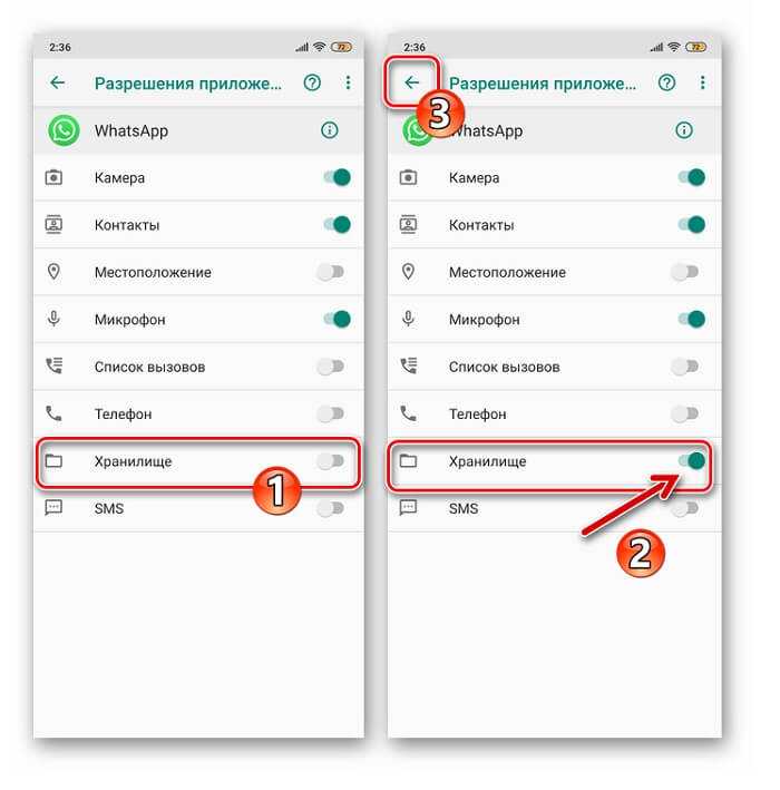 Как сохранить сообщения whatsapp