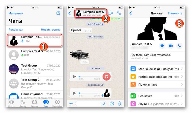 Как сохранить статус в WhatsApp без уведомлений для владельца