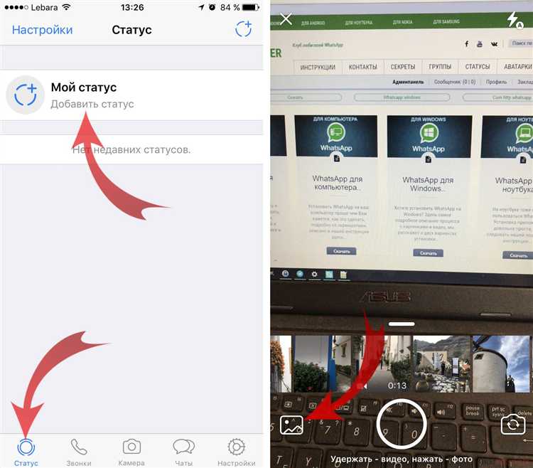 Как сохранить статус в whatsapp другого человека