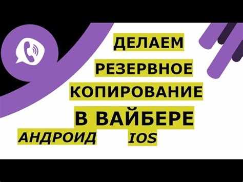 Как включить автоматическое сохранение видео в Viber