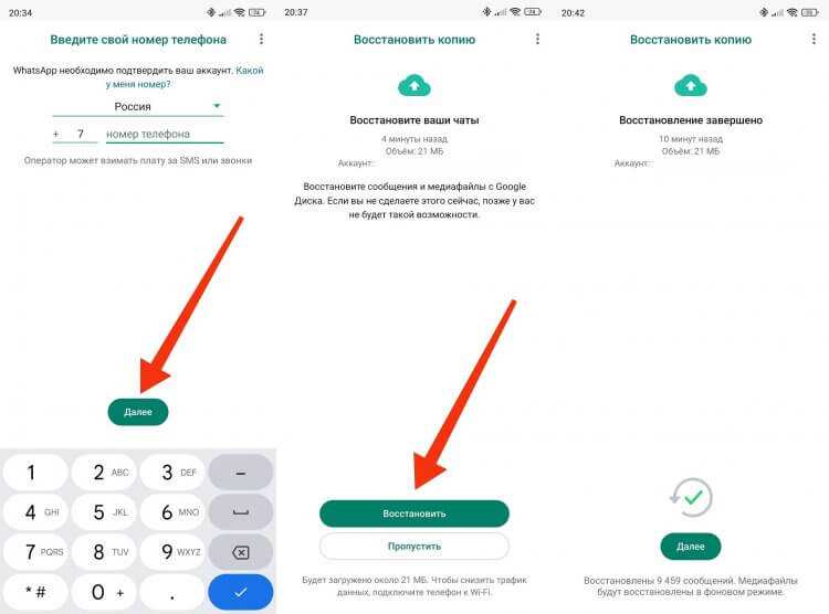 Как работают удаленные сообщения в WhatsApp и можно ли их восстановить