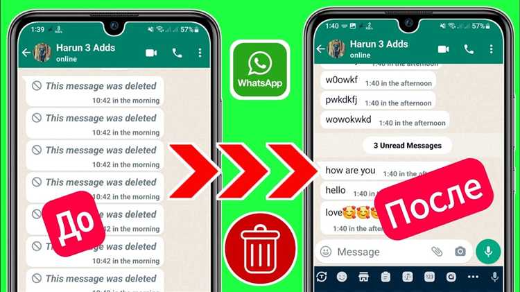 Как сохранять удаленные сообщения в whatsapp