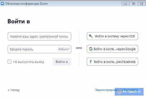 Как перейти на официальный сайт Zoom для регистрации