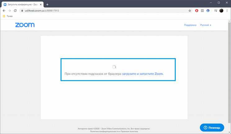 Первый вход в Zoom после создания аккаунта