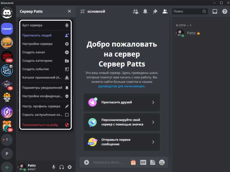 Использование ролей для организации участников