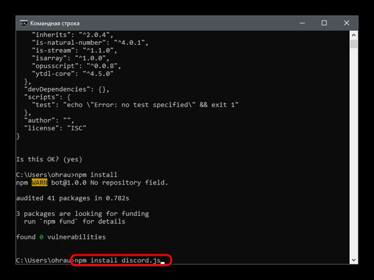 Инициализация проекта и установка библиотеки discord.js