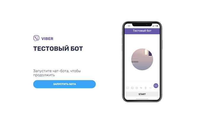 Регистрация и настройка аккаунта разработчика Viber