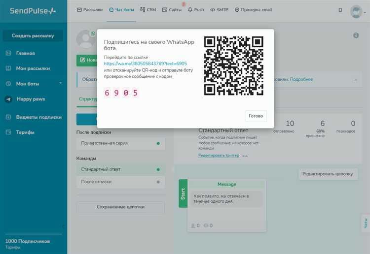 Регистрация и настройка аккаунта WhatsApp Business API