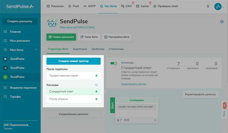 Развертывание бота на выбранной платформе хостинга