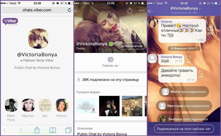 Регистрация и активация аккаунта в Viber
