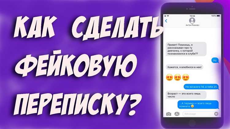 Выбор платформы или приложения для имитации чата WhatsApp