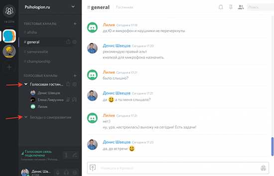 Как создать голосовой канал discord py