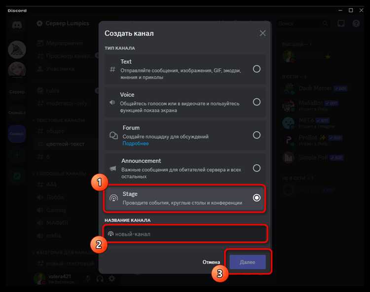Создание текстовых и голосовых каналов под разные предметы