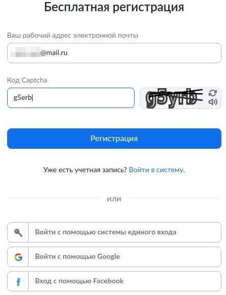 Регистрация и вход в аккаунт Zoom