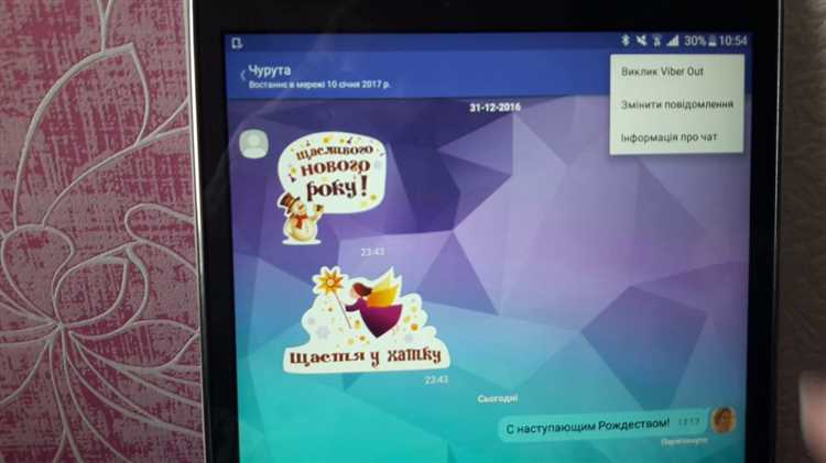 Как создать группу в Viber на iPhone