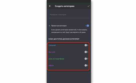Как создать новую категорию в Discord с телефона