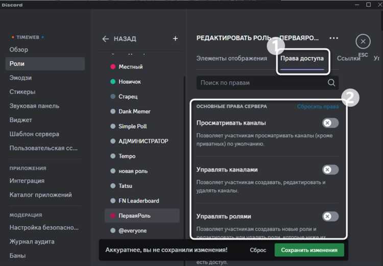 Как создать новую категорию в Discord с компьютера