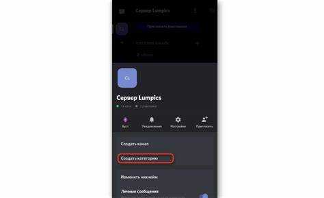 Как создать категории в discord