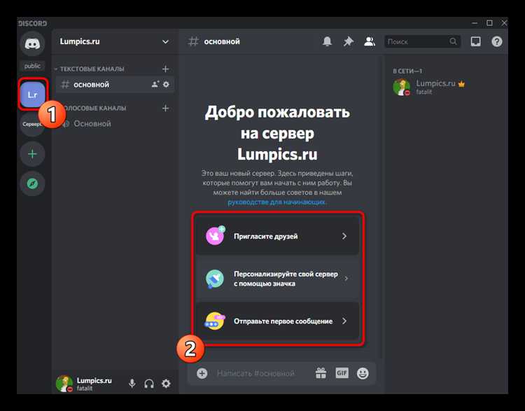 Управление правами доступа в голосовом канале