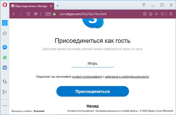 Добавление контактов для конференции
