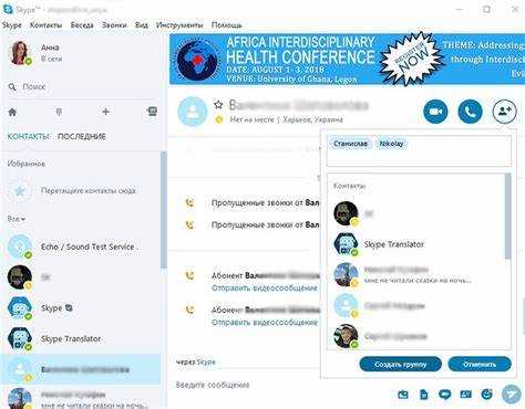 Использование функций чата и обмена файлами во время конференции