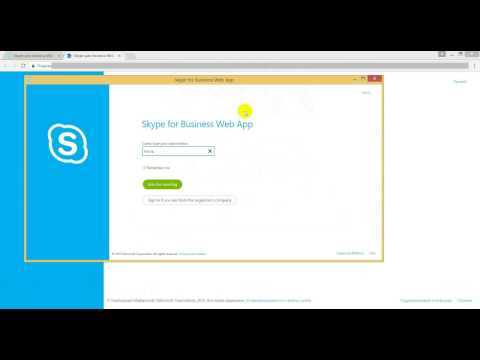Как создать конференцию в skype for business