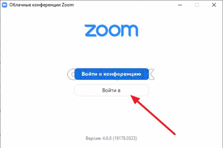 Как пригласить участников и настроить доступ к конференции
