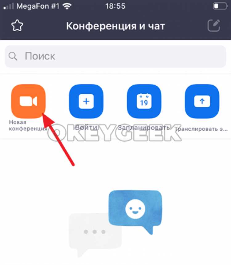 Использование дополнительных функций Zoom на планшете: чат, экранная демонстрация